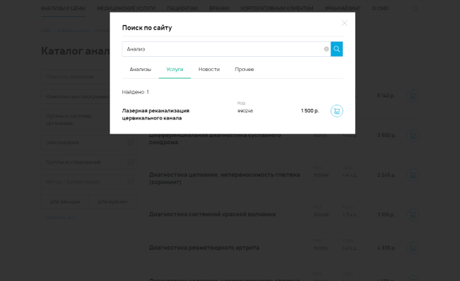 Умный поиск