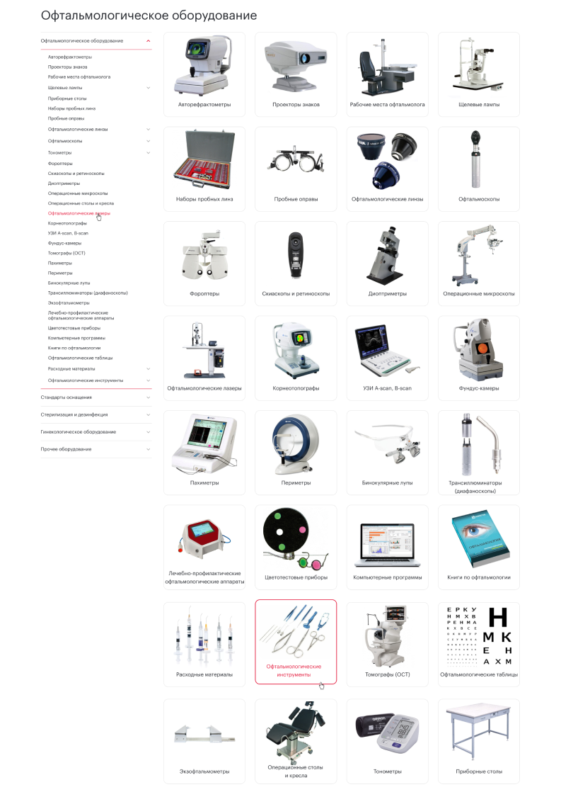 Каталог товаров