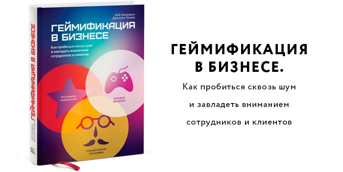 Книга Г. Зикерманна и Д. Линдер .jpg